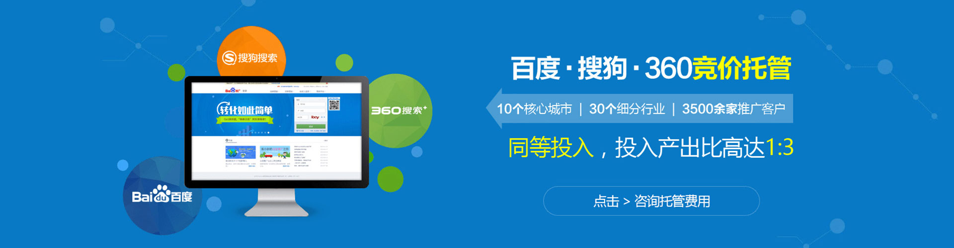 七星关网络推广竞价
